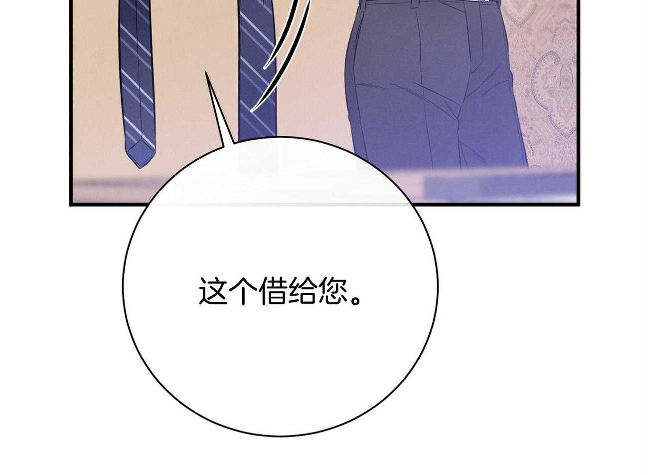 《利己主义》第28话 不喜欢重复昨天 第58页