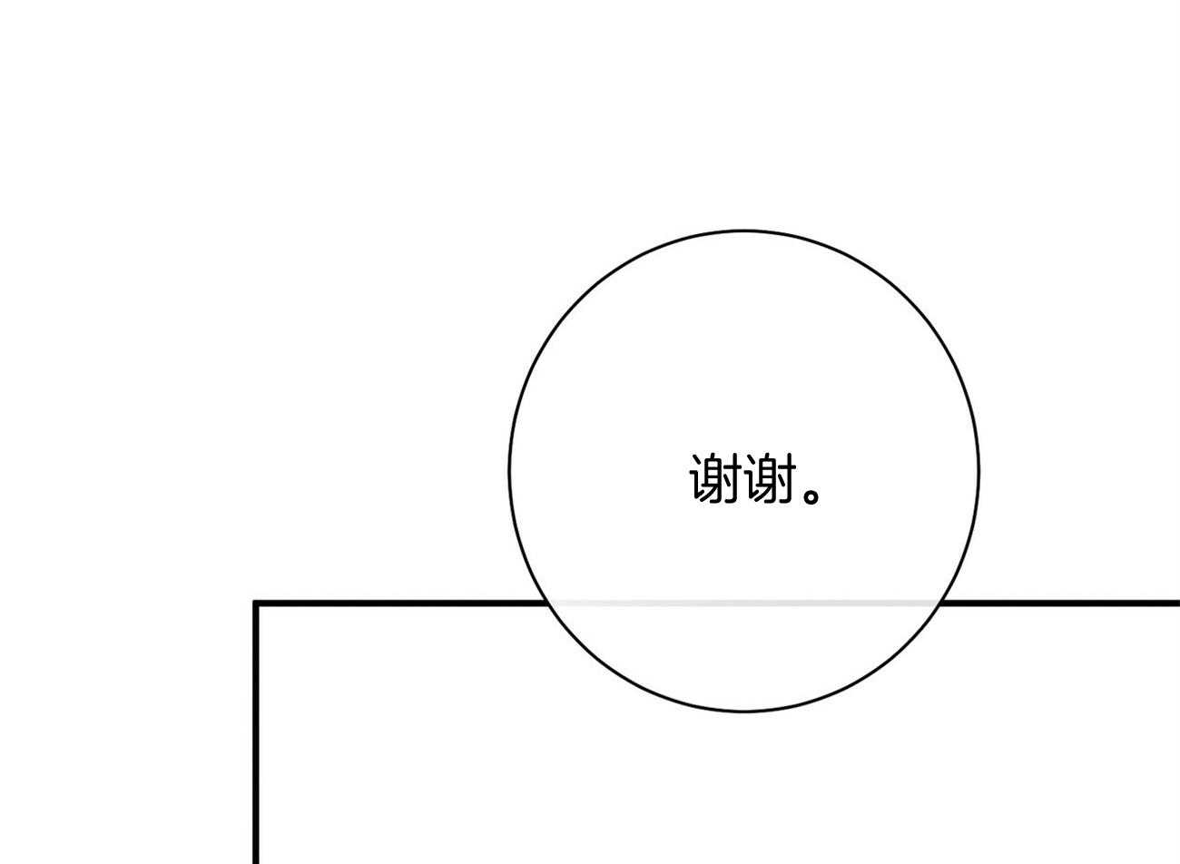 《利己主义》第28话 不喜欢重复昨天 第59页