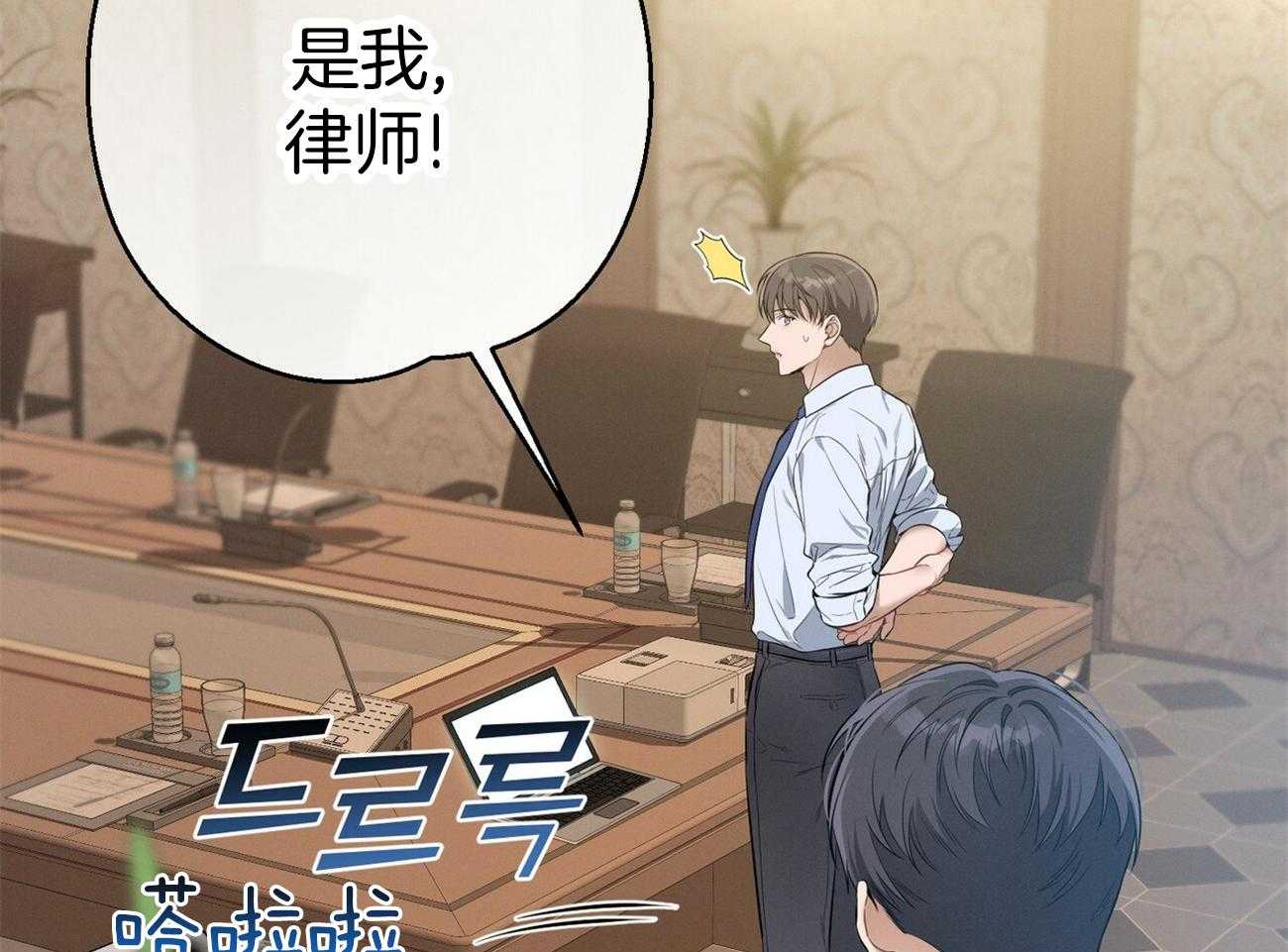 《利己主义》第28话 不喜欢重复昨天 第5页