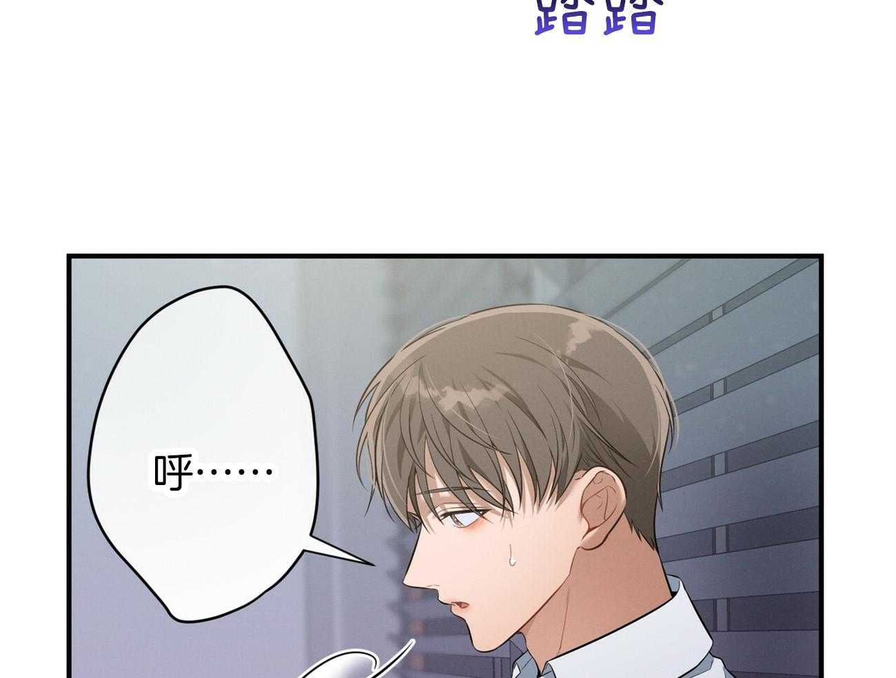 《利己主义》第27话 没有同情心 第16页