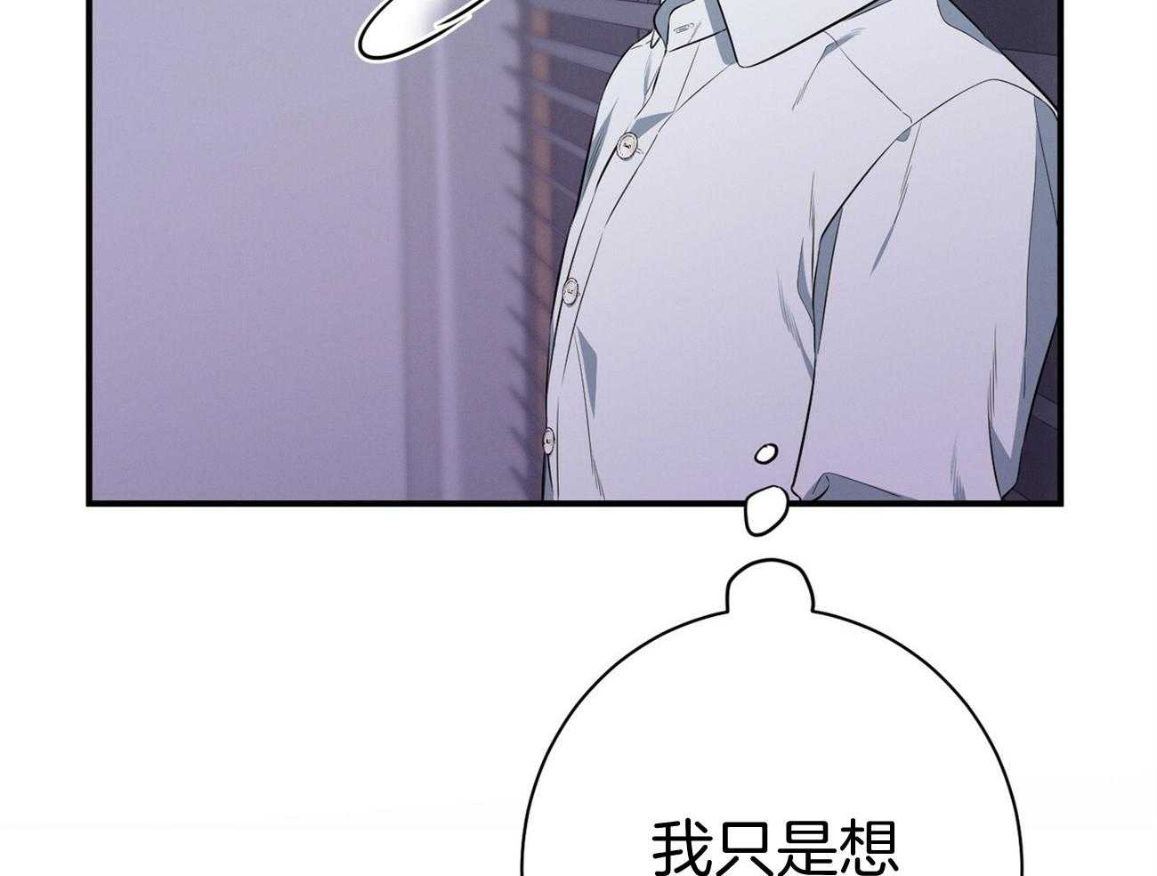 《利己主义》第27话 没有同情心 第17页