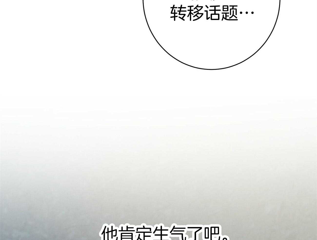 《利己主义》第27话 没有同情心 第18页