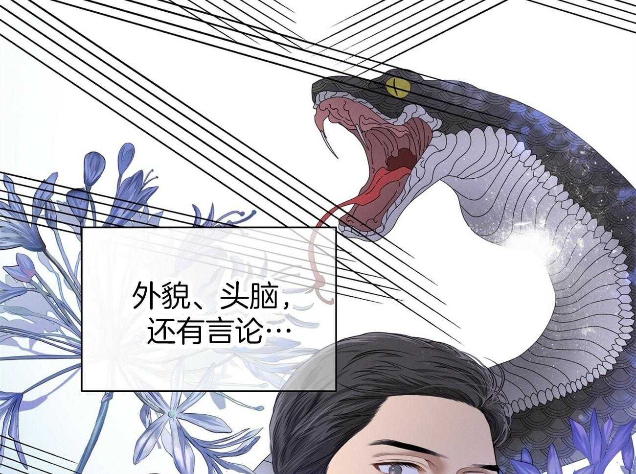 《利己主义》第27话 没有同情心 第28页