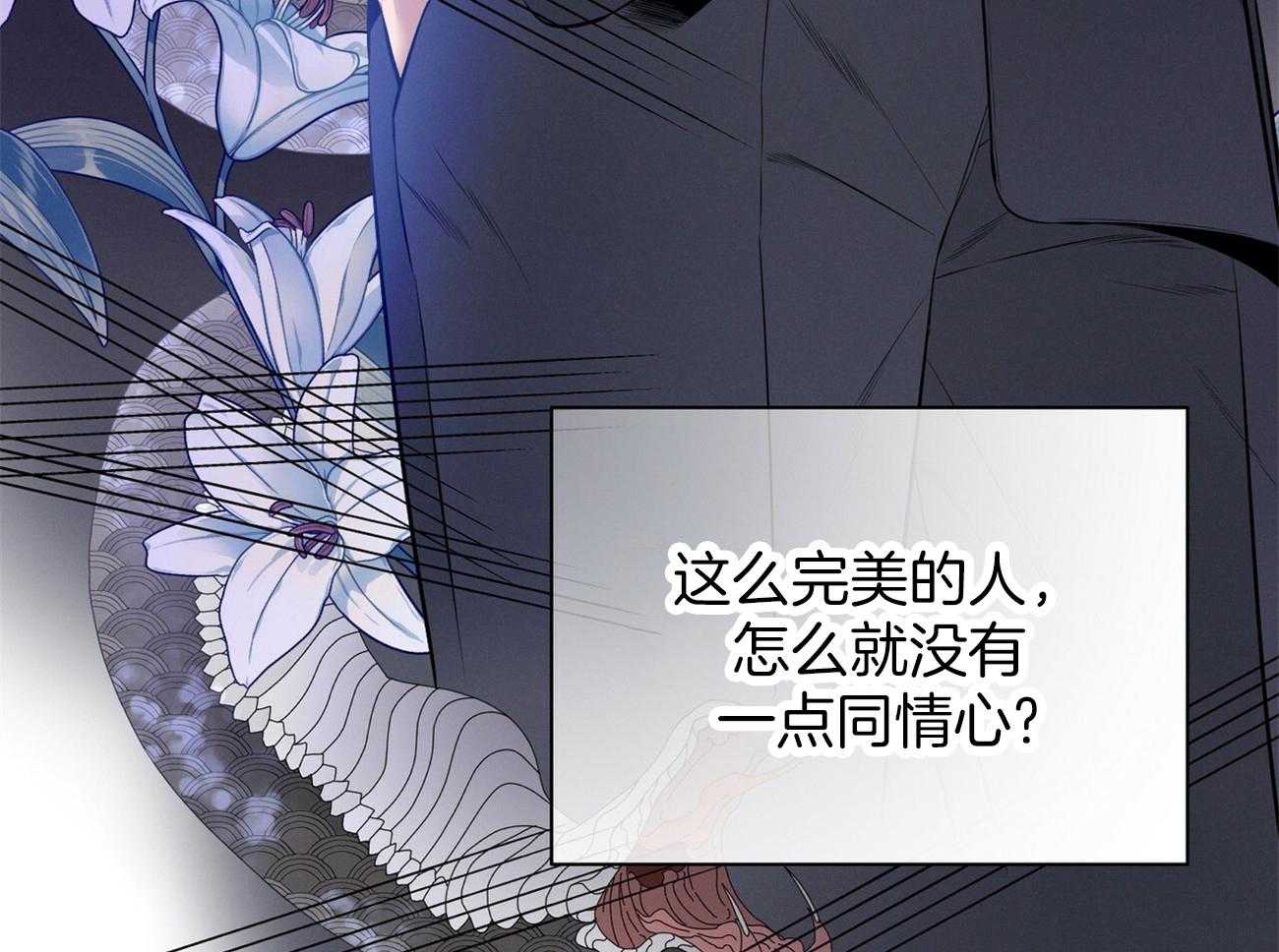 《利己主义》第27话 没有同情心 第31页