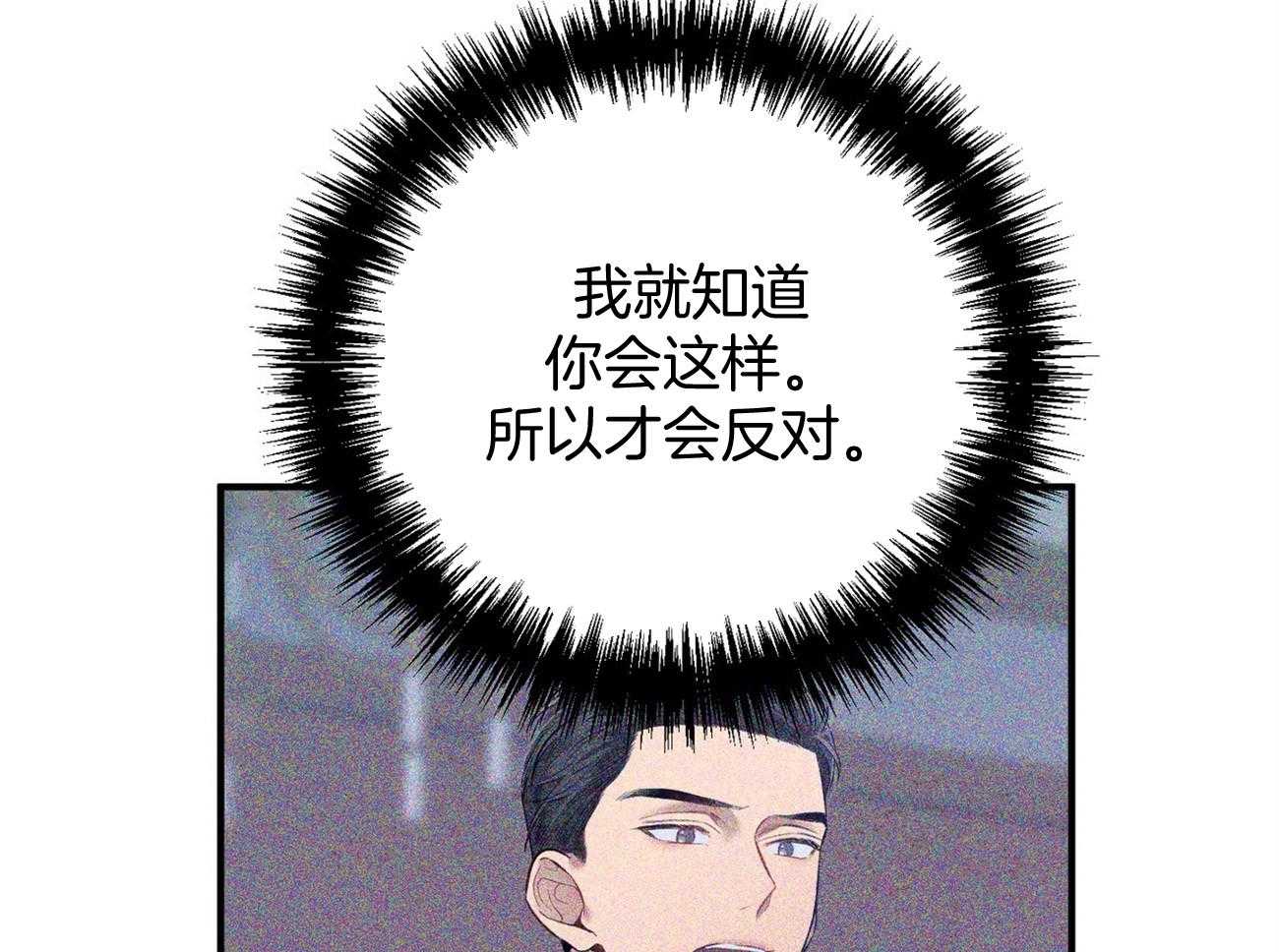 《利己主义》第27话 没有同情心 第35页