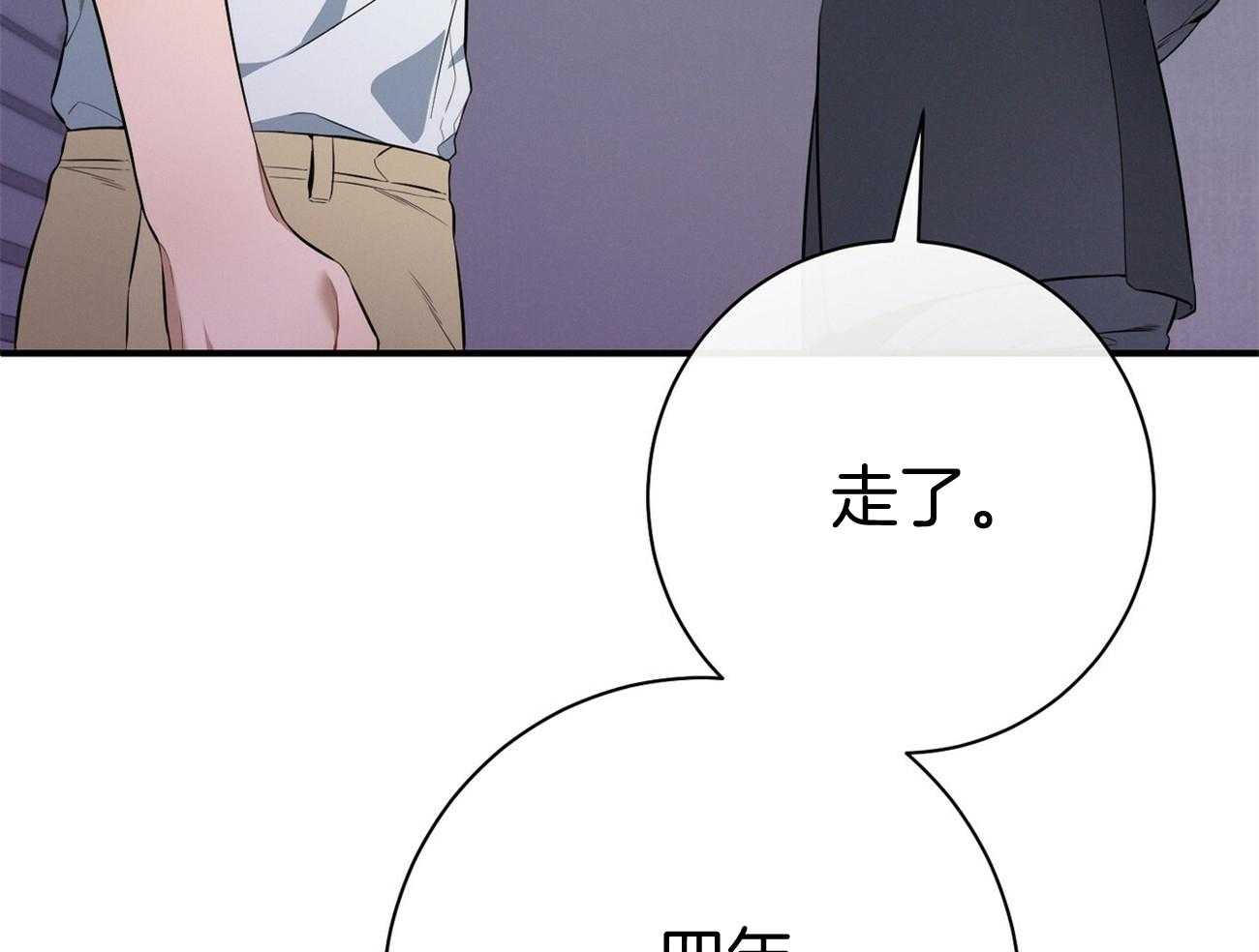 《利己主义》第27话 没有同情心 第4页