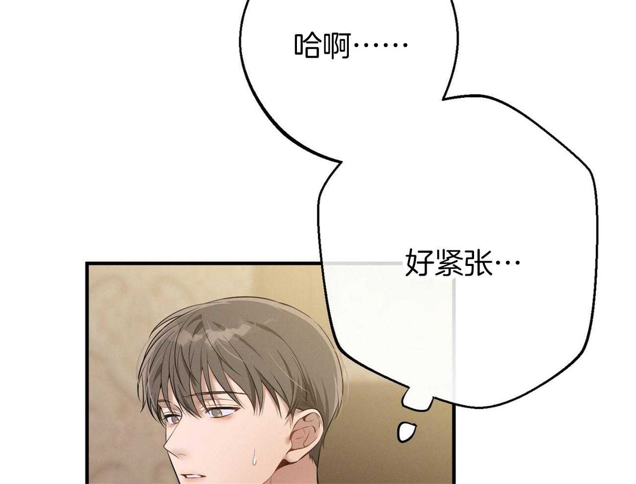 《利己主义》第27话 没有同情心 第50页