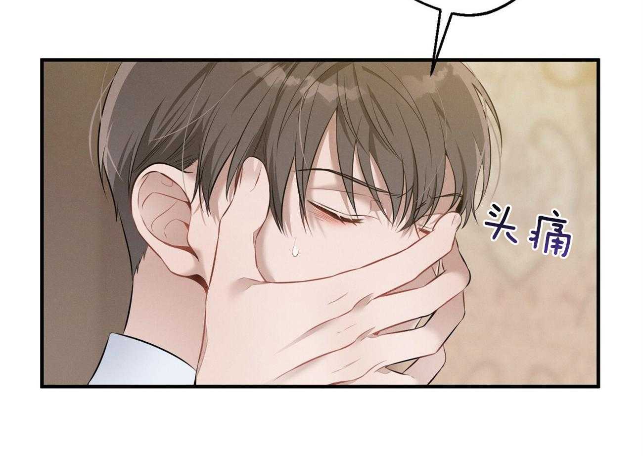 《利己主义》第27话 没有同情心 第57页