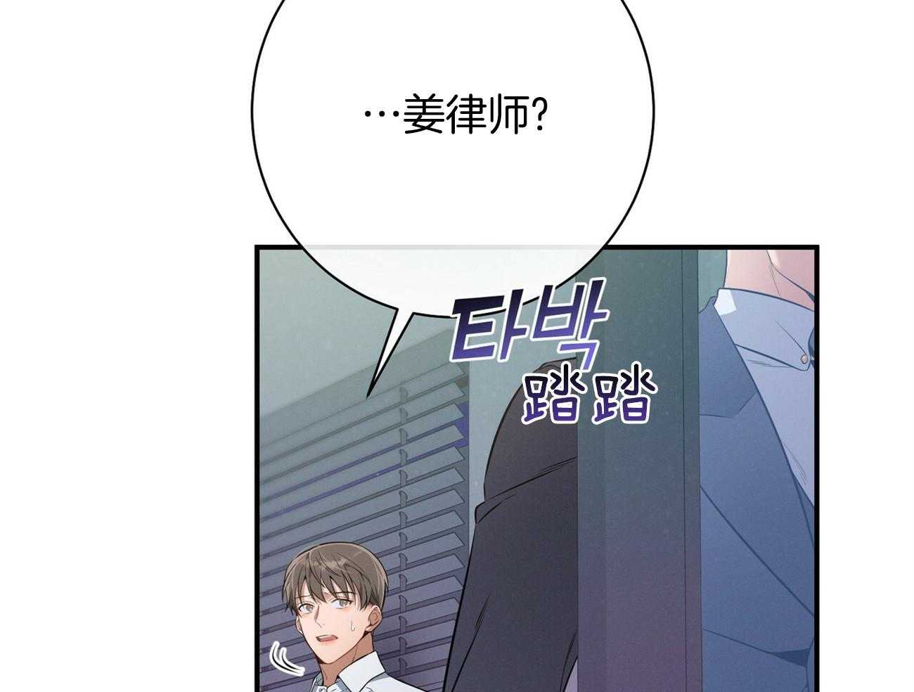 《利己主义》第27话 没有同情心 第6页