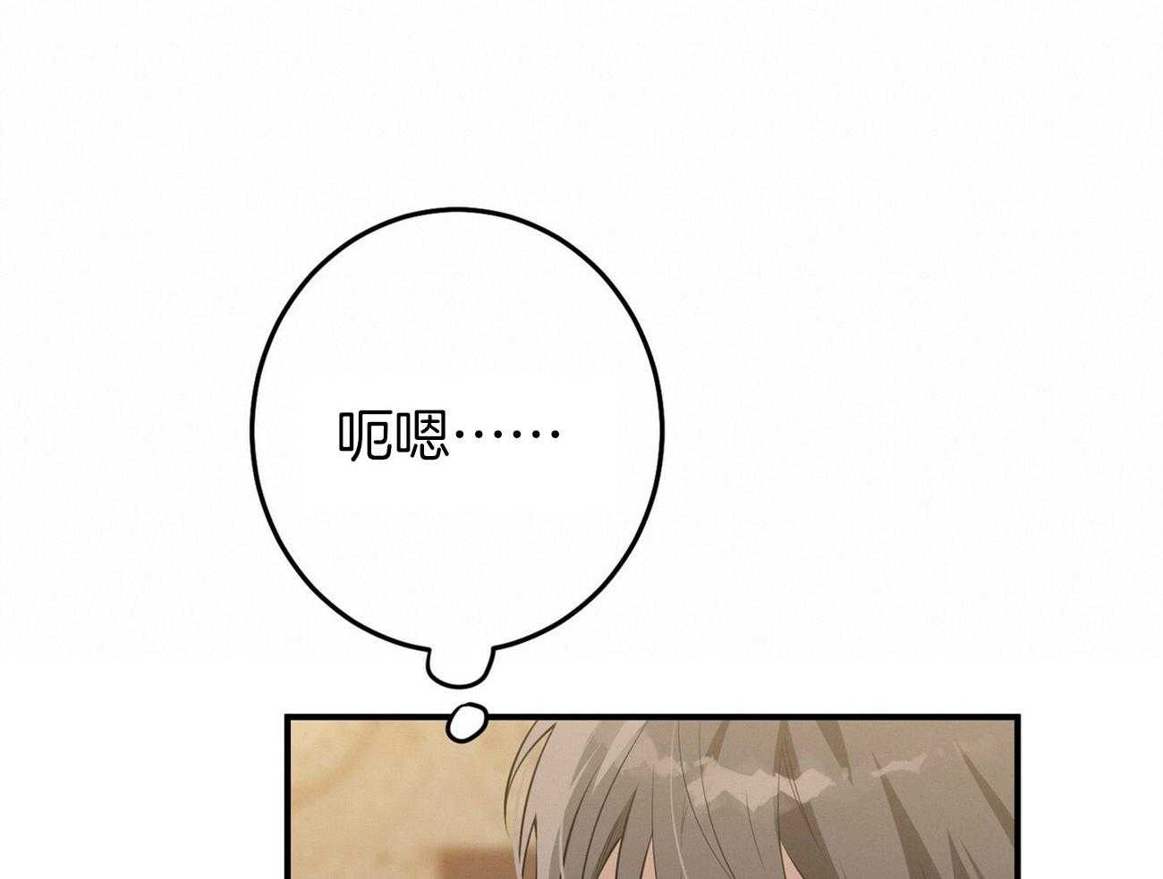 《利己主义》第31话 提问 第11页