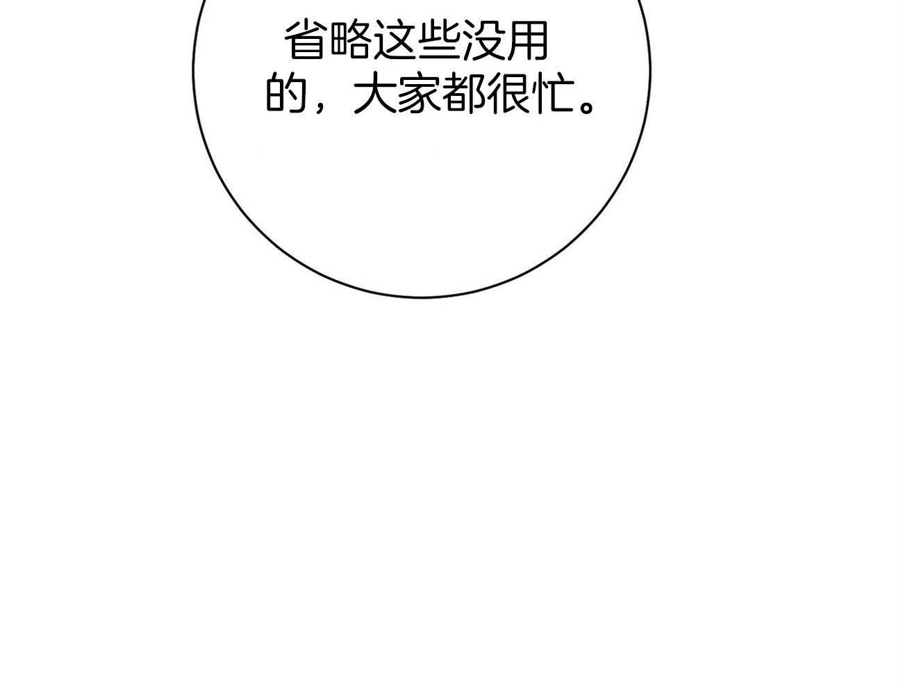《利己主义》第31话 提问 第17页
