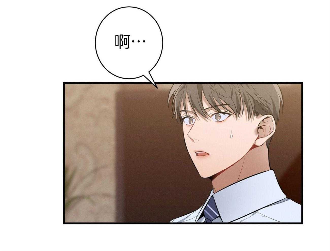 《利己主义》第31话 提问 第18页