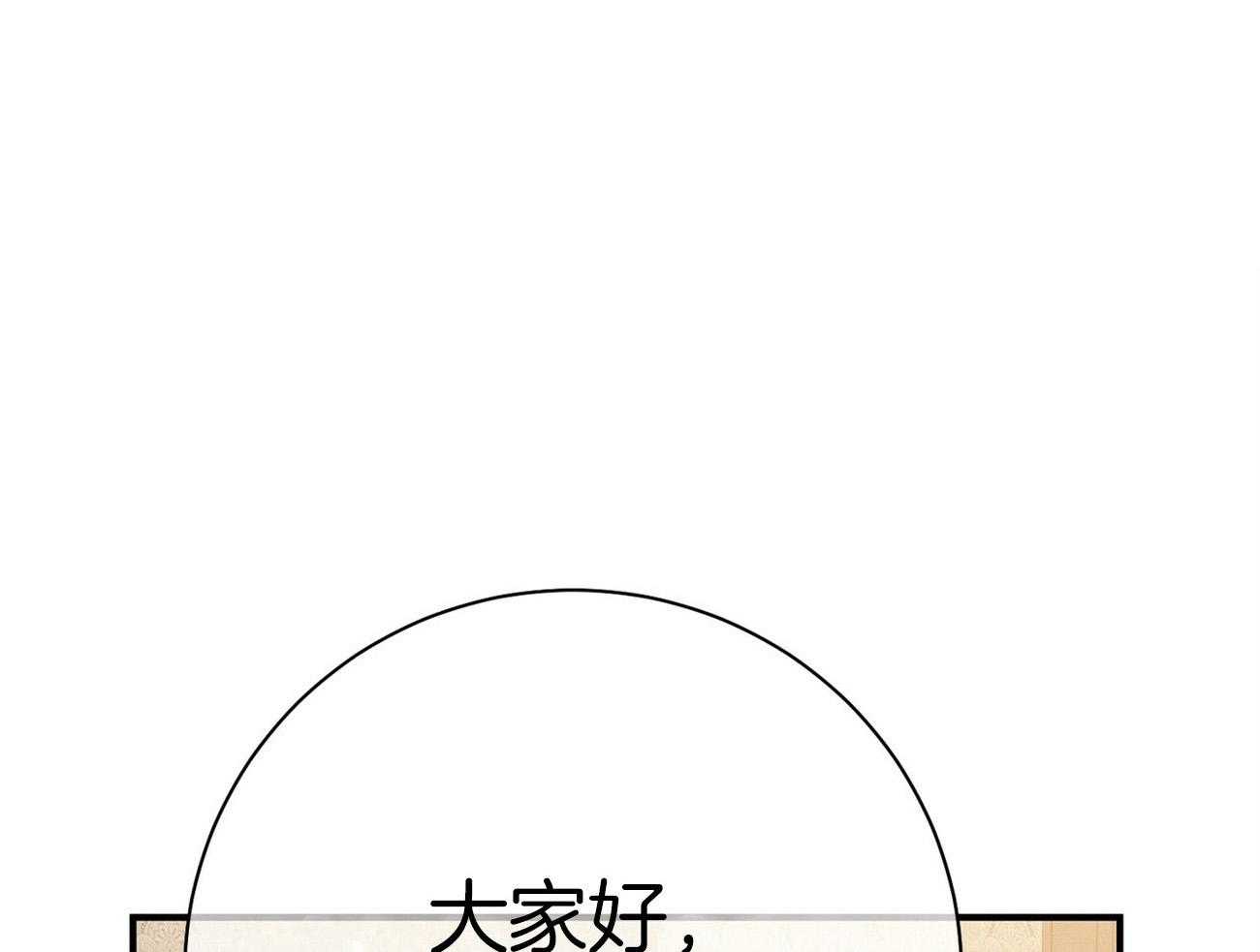 《利己主义》第31话 提问 第1页