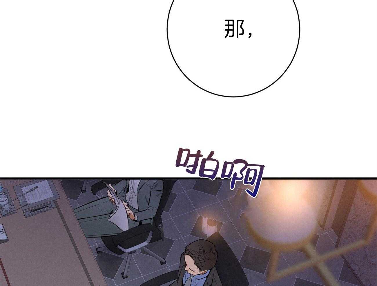 《利己主义》第31话 提问 第20页