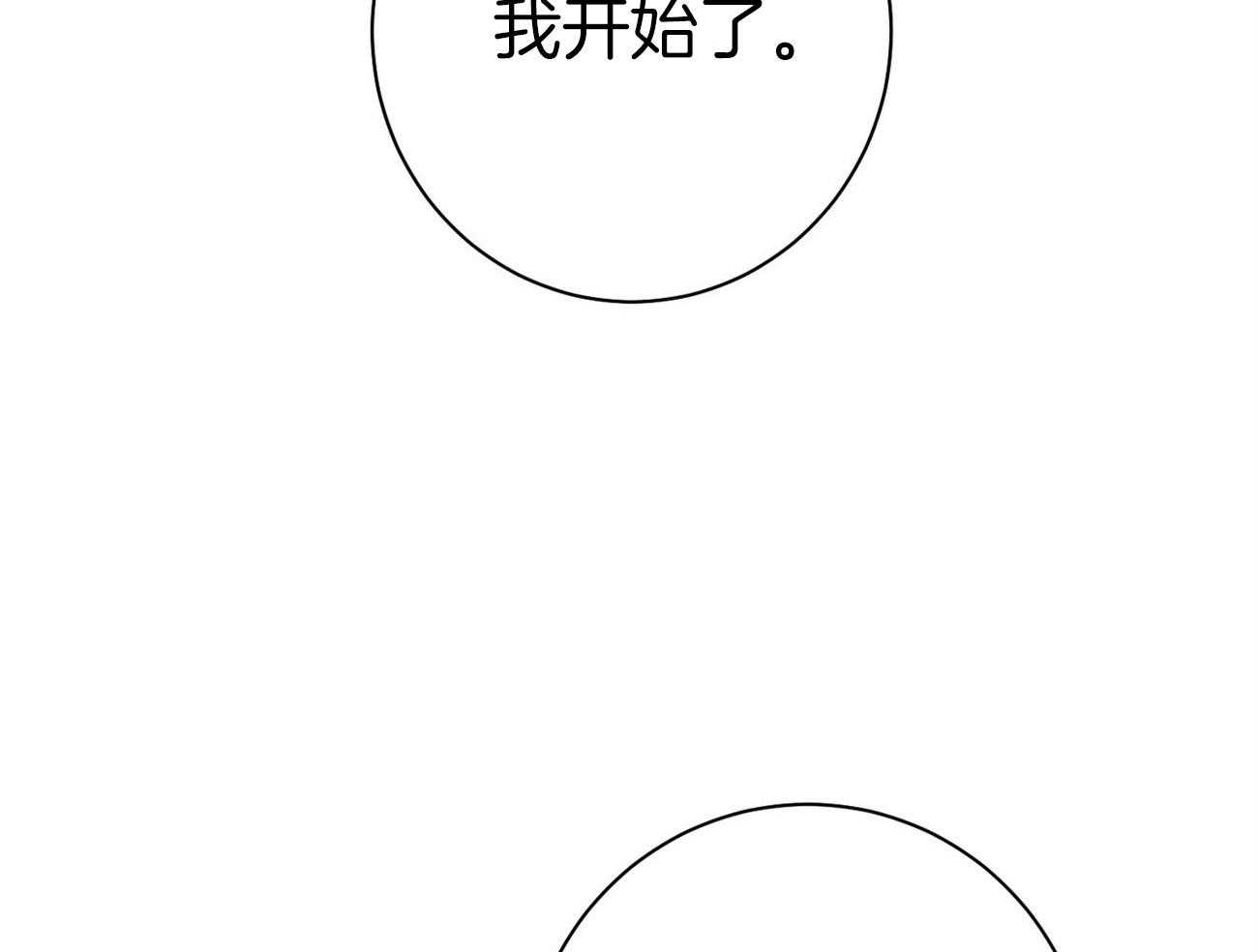 《利己主义》第31话 提问 第22页