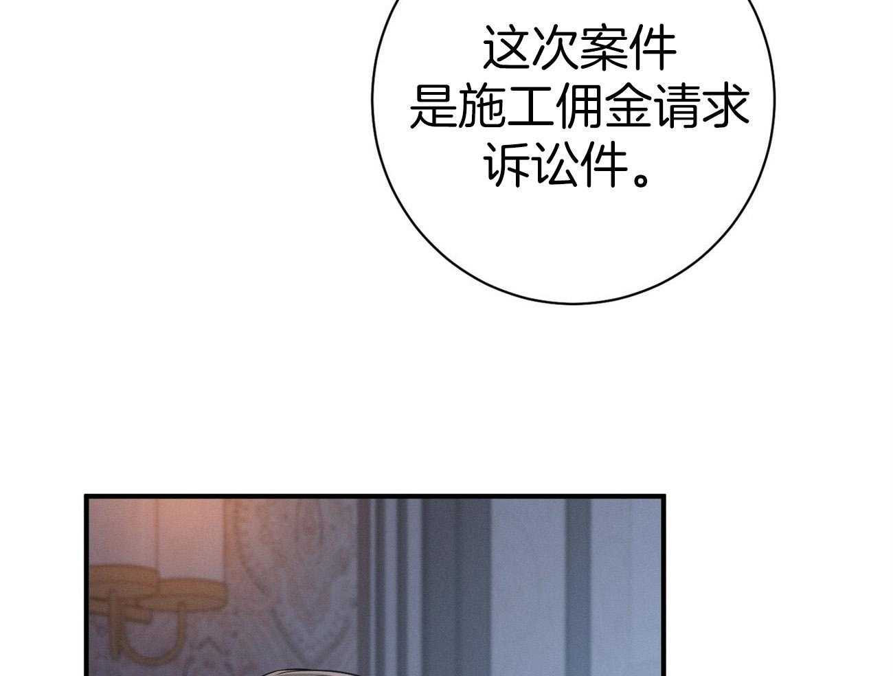 《利己主义》第31话 提问 第23页