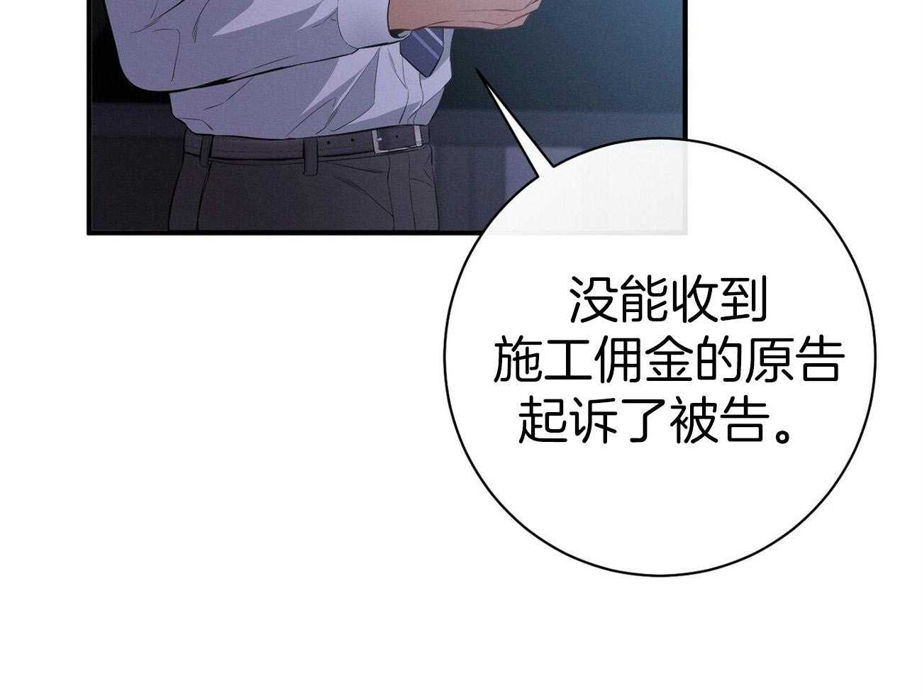 《利己主义》第31话 提问 第25页