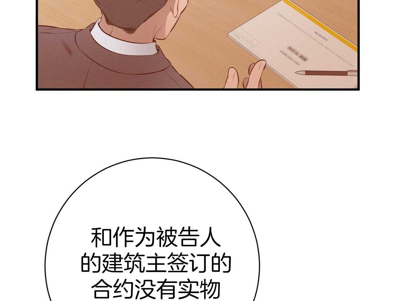 《利己主义》第31话 提问 第27页