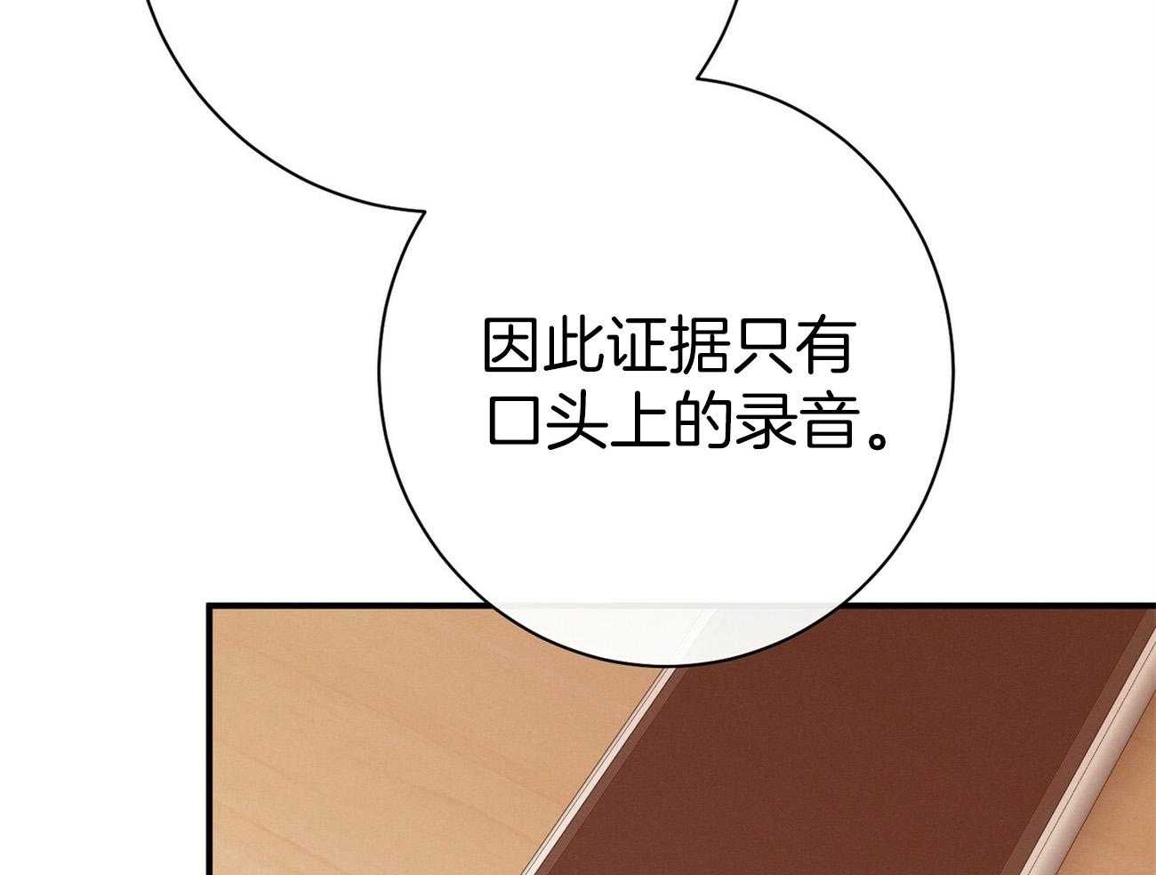 《利己主义》第31话 提问 第28页