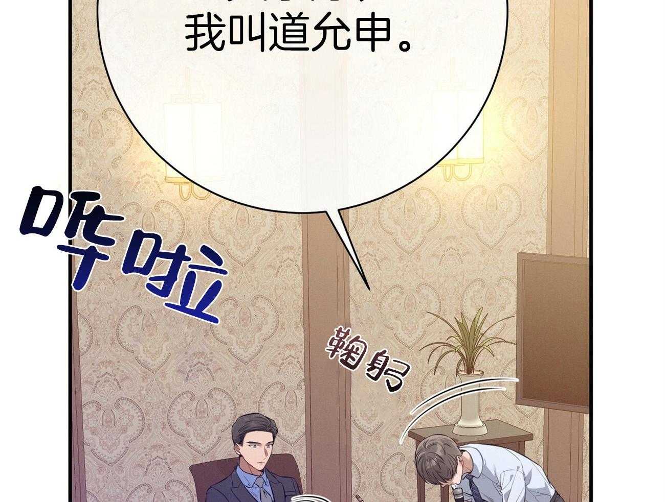 《利己主义》第31话 提问 第2页