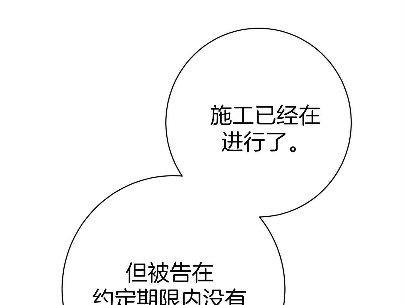 《利己主义》第31话 提问 第30页