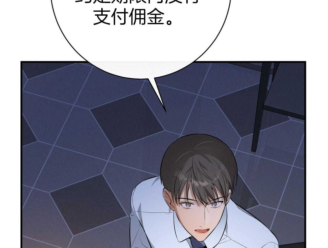 《利己主义》第31话 提问 第31页