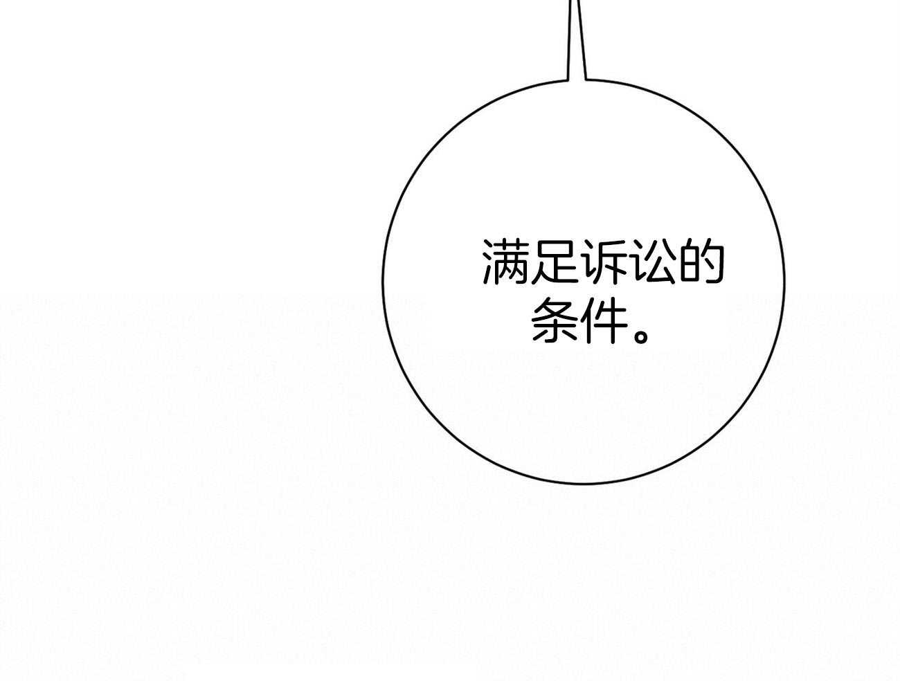 《利己主义》第31话 提问 第33页