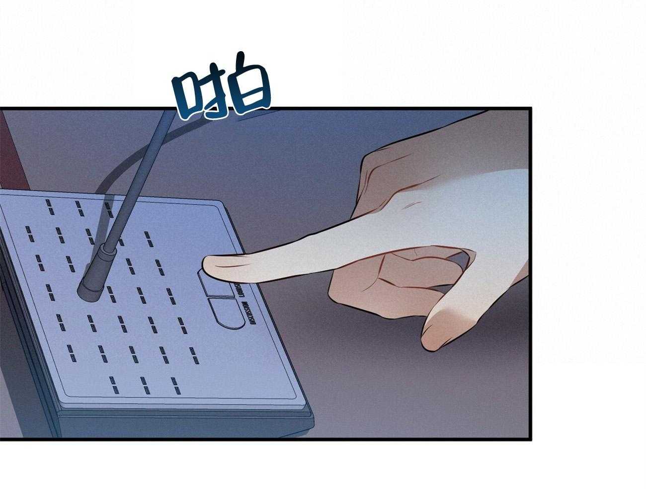 《利己主义》第31话 提问 第34页