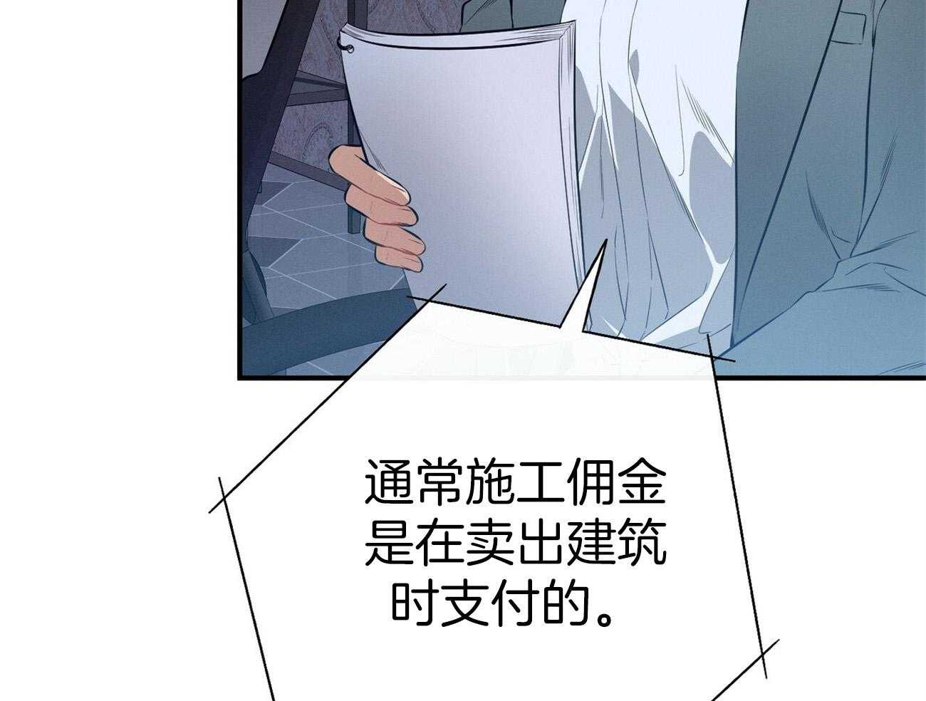 《利己主义》第31话 提问 第37页