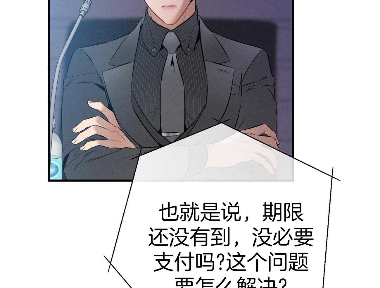 《利己主义》第31话 提问 第40页
