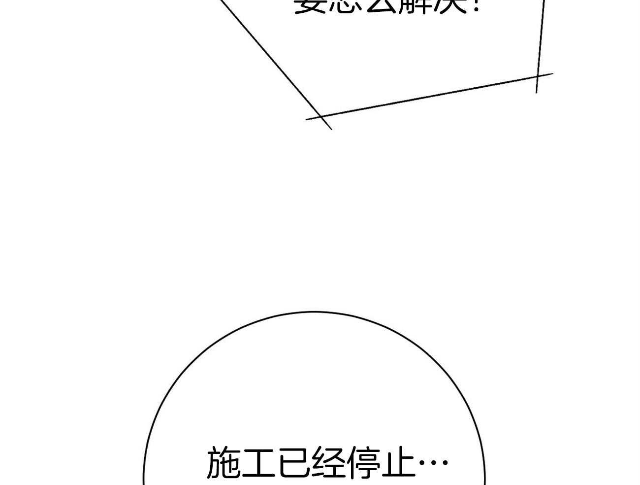 《利己主义》第31话 提问 第41页