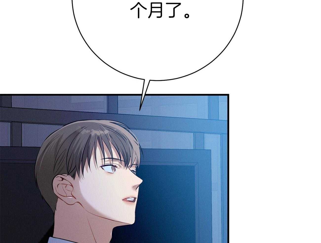《利己主义》第31话 提问 第42页