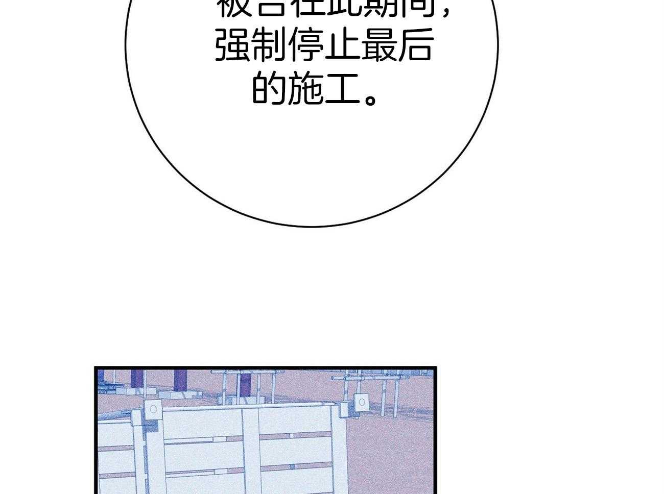 《利己主义》第31话 提问 第46页