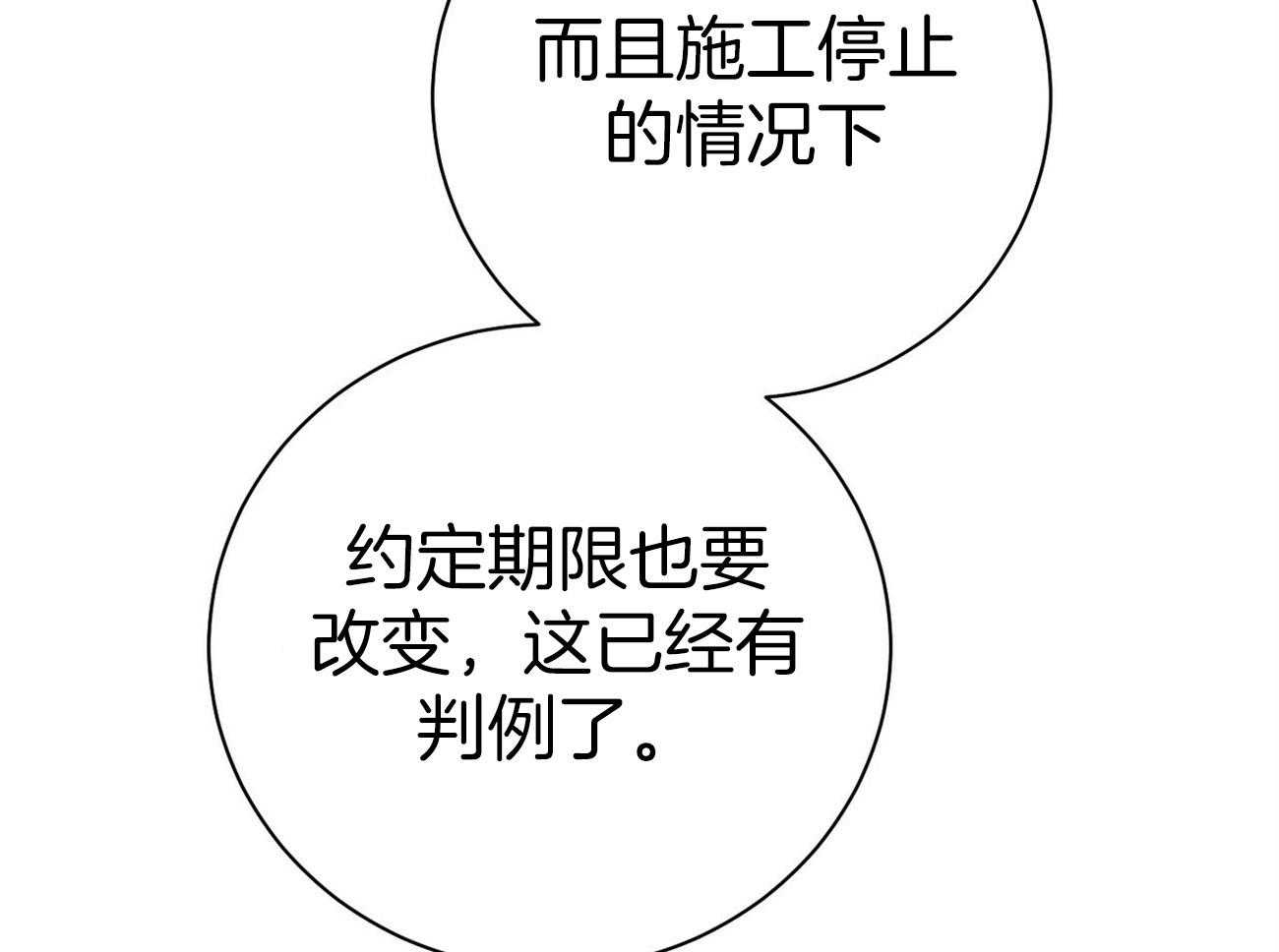 《利己主义》第31话 提问 第51页
