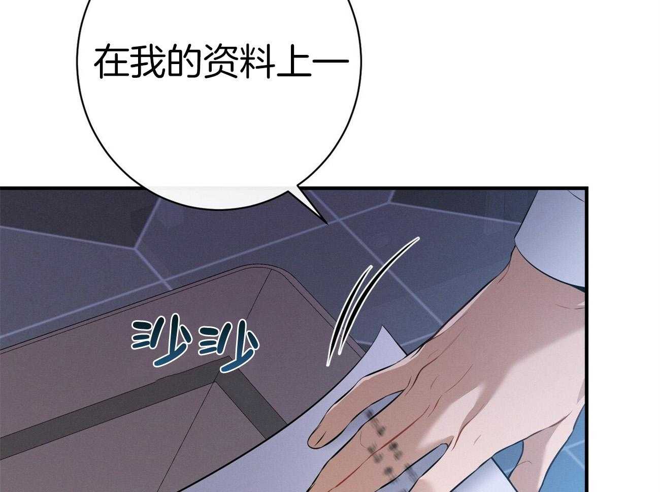 《利己主义》第31话 提问 第54页