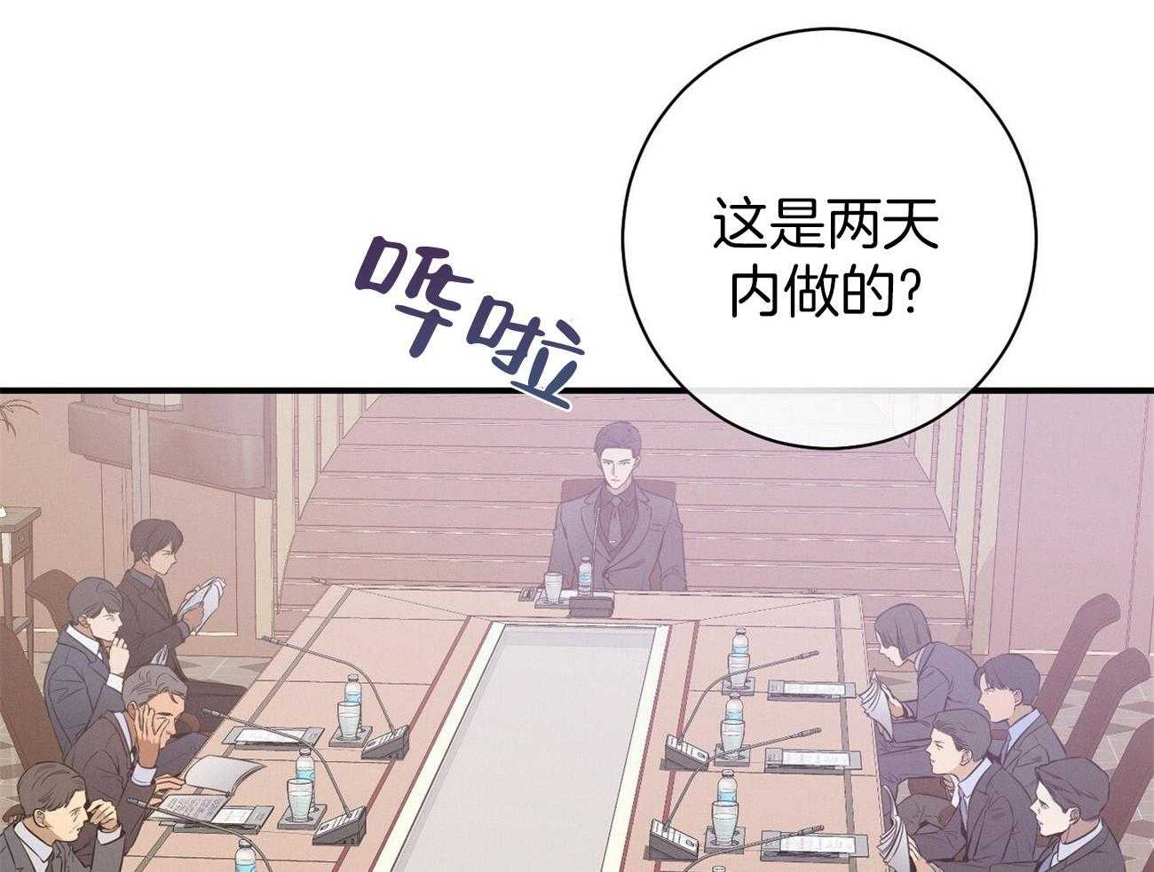 《利己主义》第31话 提问 第7页