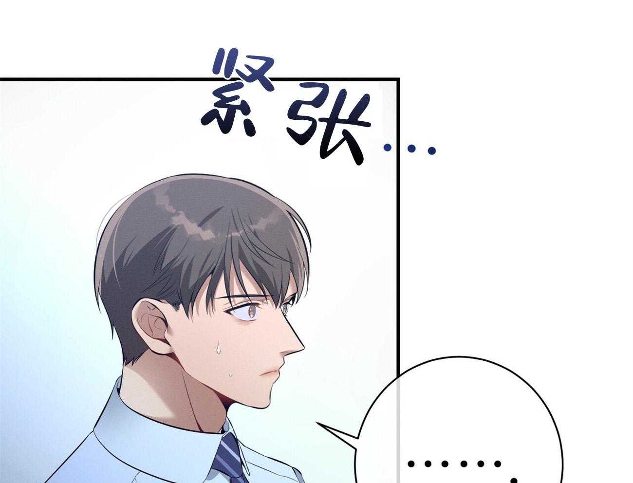 《利己主义》第30话 喜欢让人陪你？ 第11页