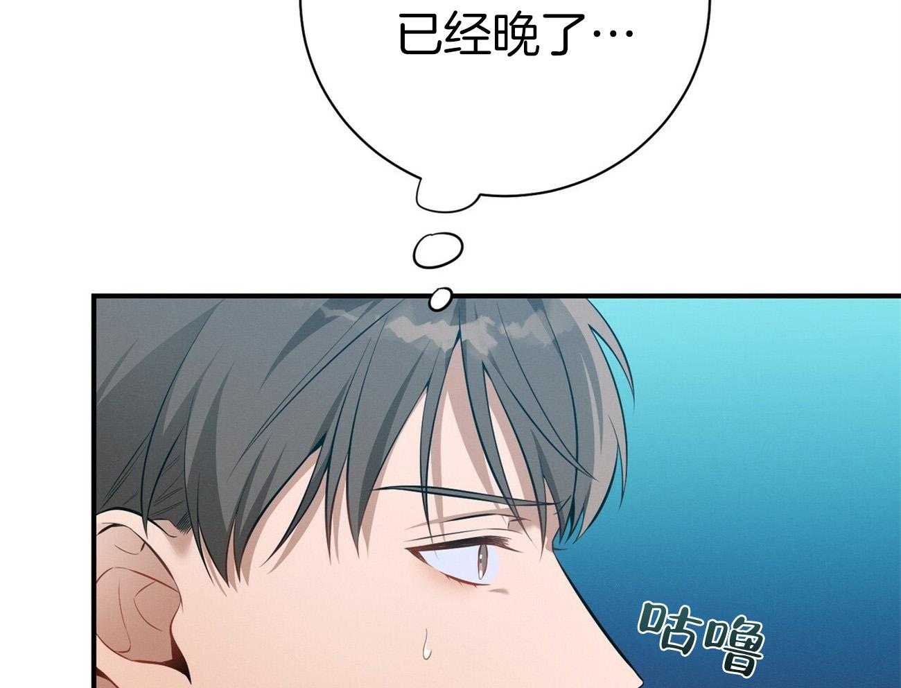《利己主义》第30话 喜欢让人陪你？ 第14页