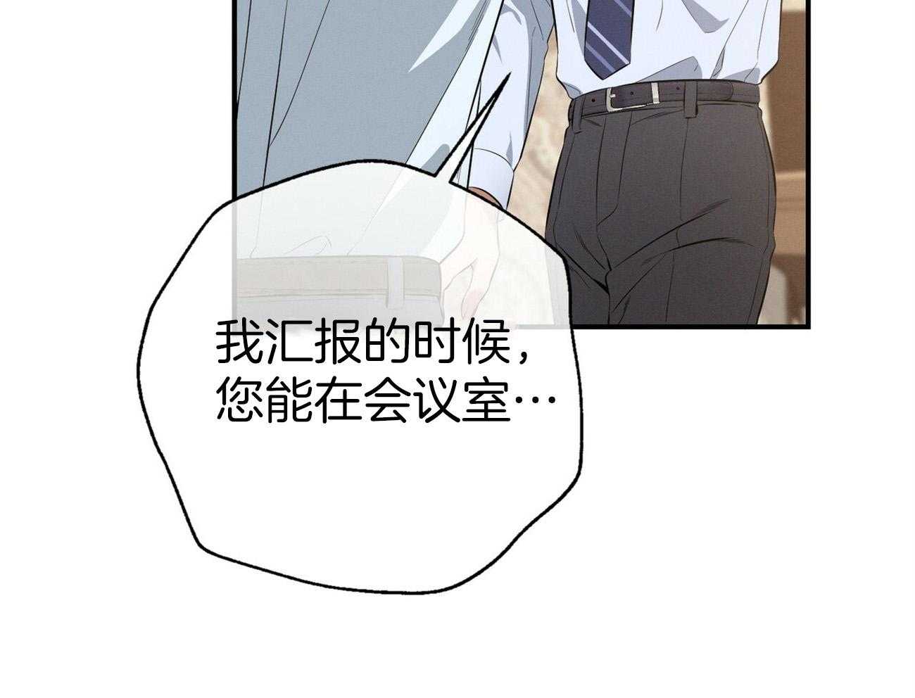 《利己主义》第30话 喜欢让人陪你？ 第17页