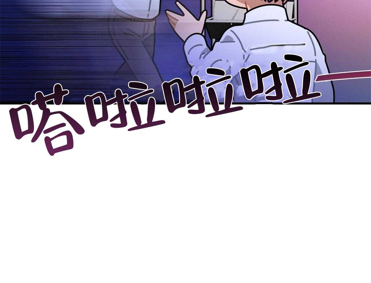 《利己主义》第30话 喜欢让人陪你？ 第20页