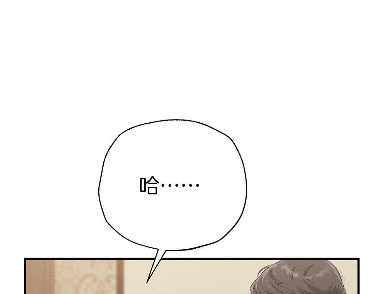 《利己主义》第30话 喜欢让人陪你？ 第21页