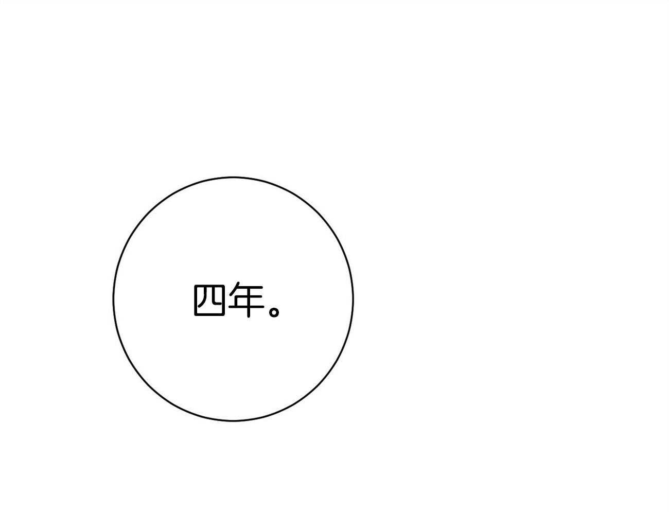 《利己主义》第30话 喜欢让人陪你？ 第27页