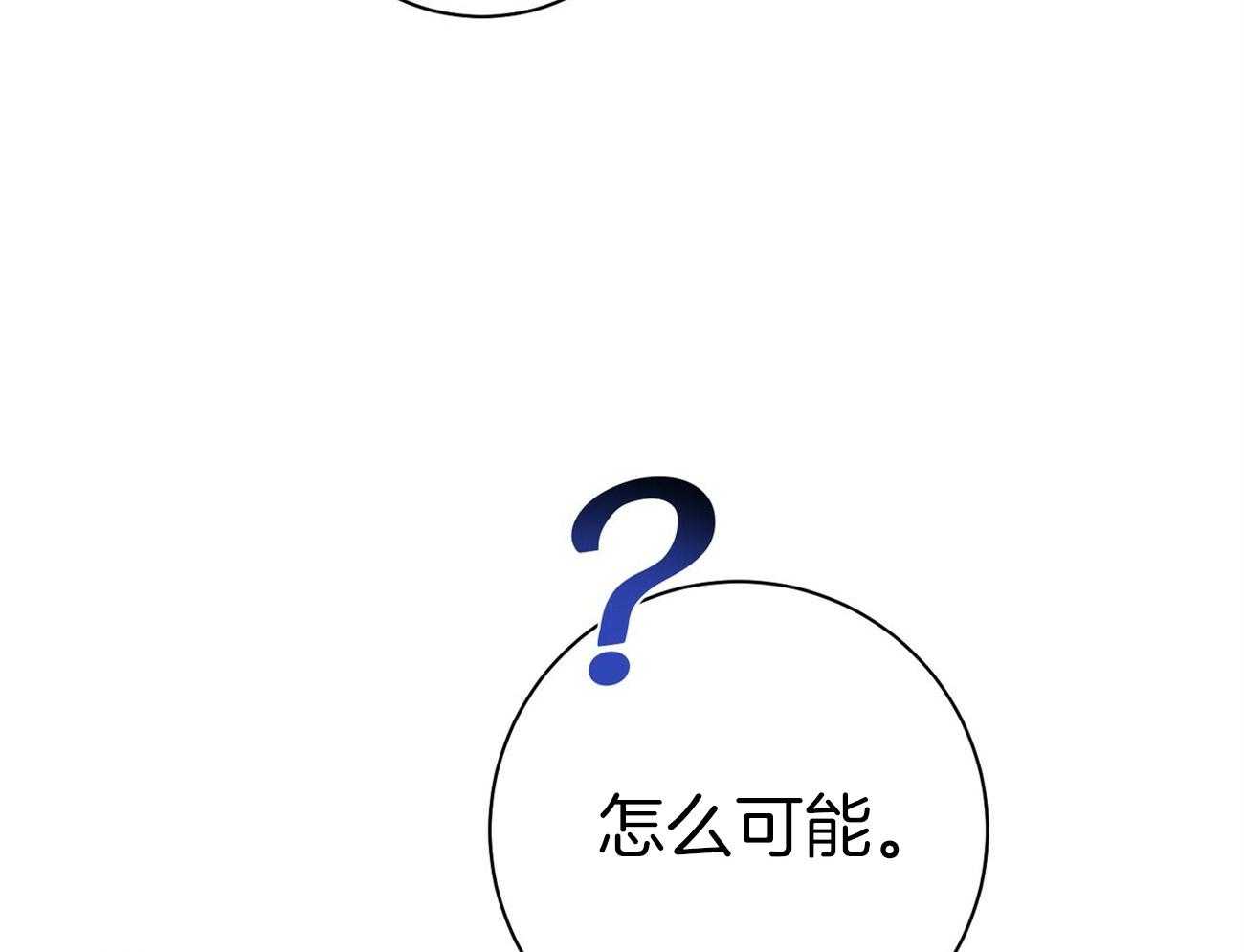 《利己主义》第30话 喜欢让人陪你？ 第30页