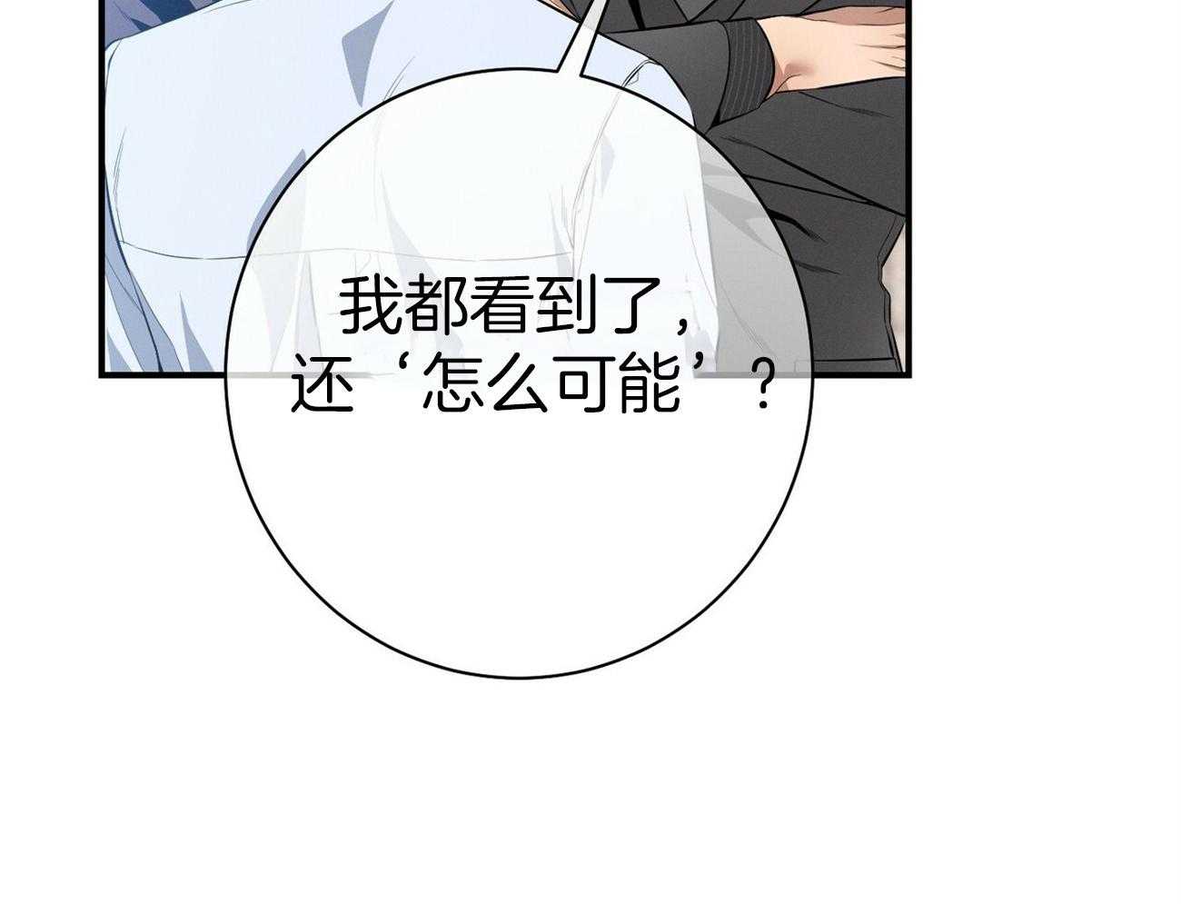 《利己主义》第30话 喜欢让人陪你？ 第32页