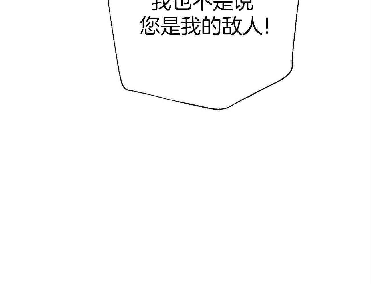 《利己主义》第30话 喜欢让人陪你？ 第36页