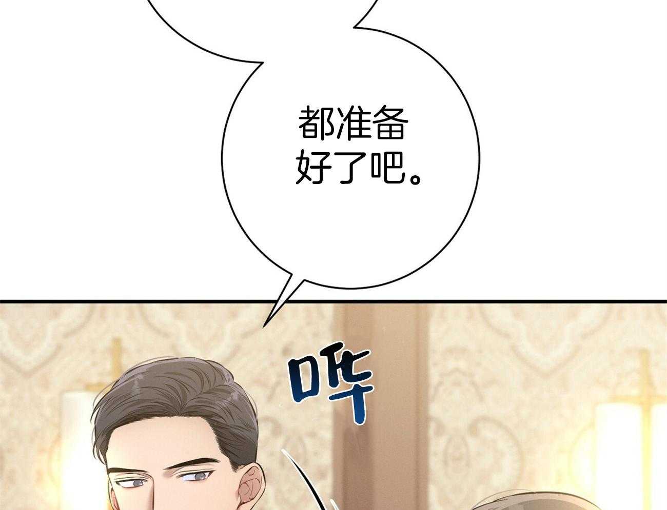 《利己主义》第30话 喜欢让人陪你？ 第40页