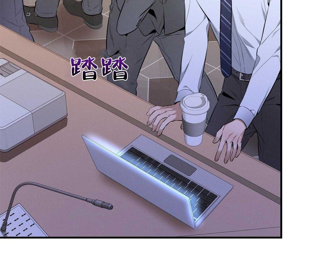《利己主义》第30话 喜欢让人陪你？ 第44页