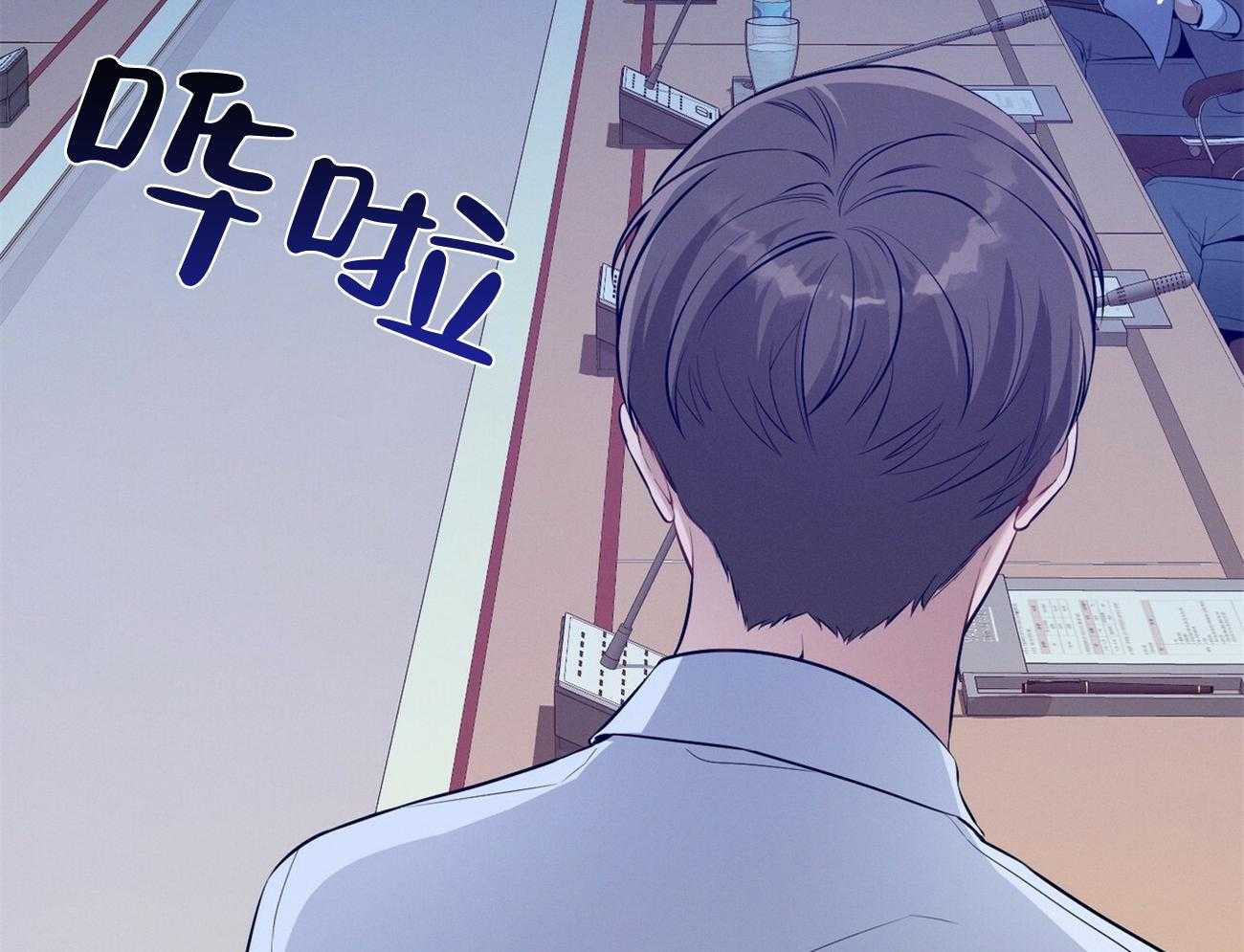 《利己主义》第30话 喜欢让人陪你？ 第47页