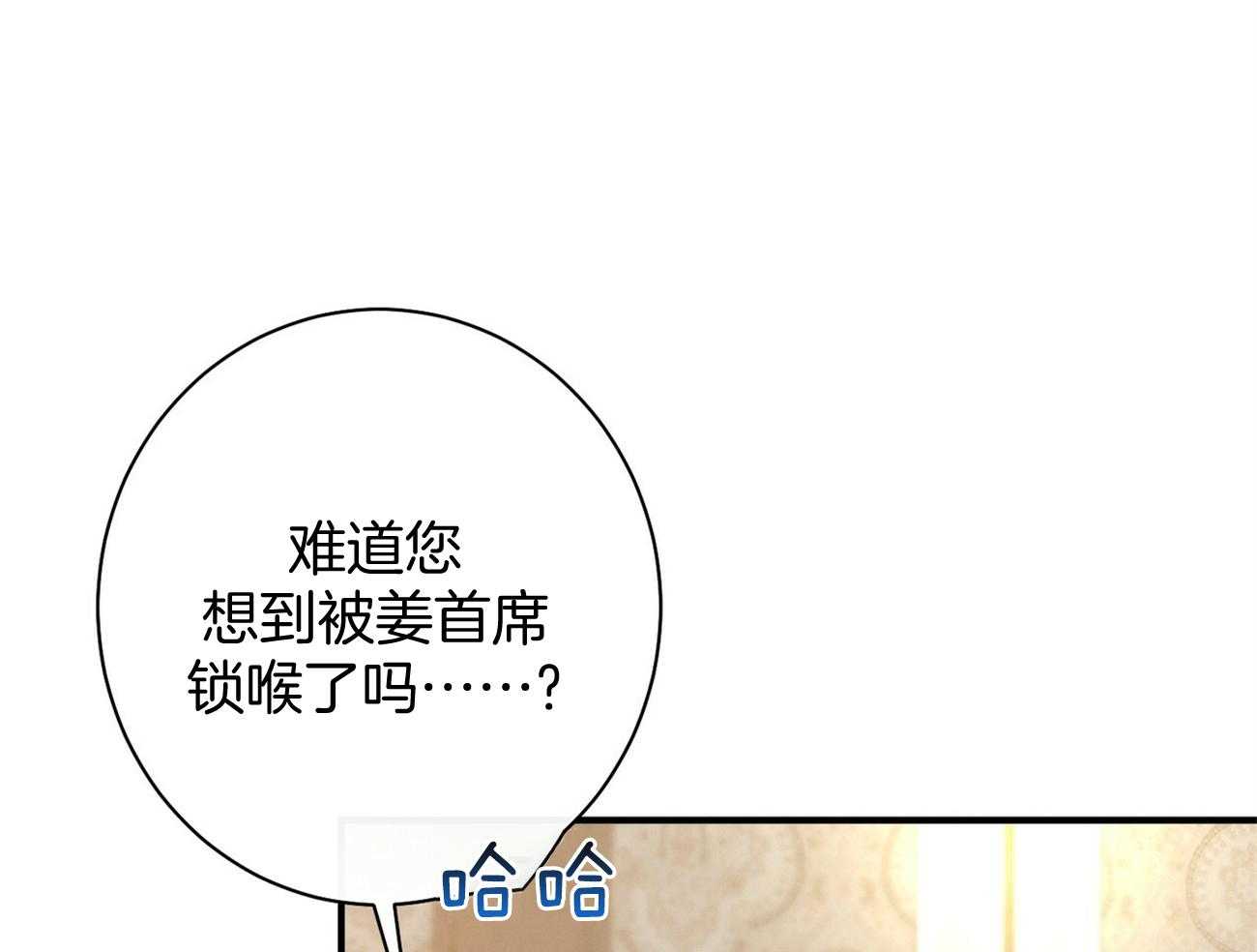 《利己主义》第29话 闲的发慌 第10页