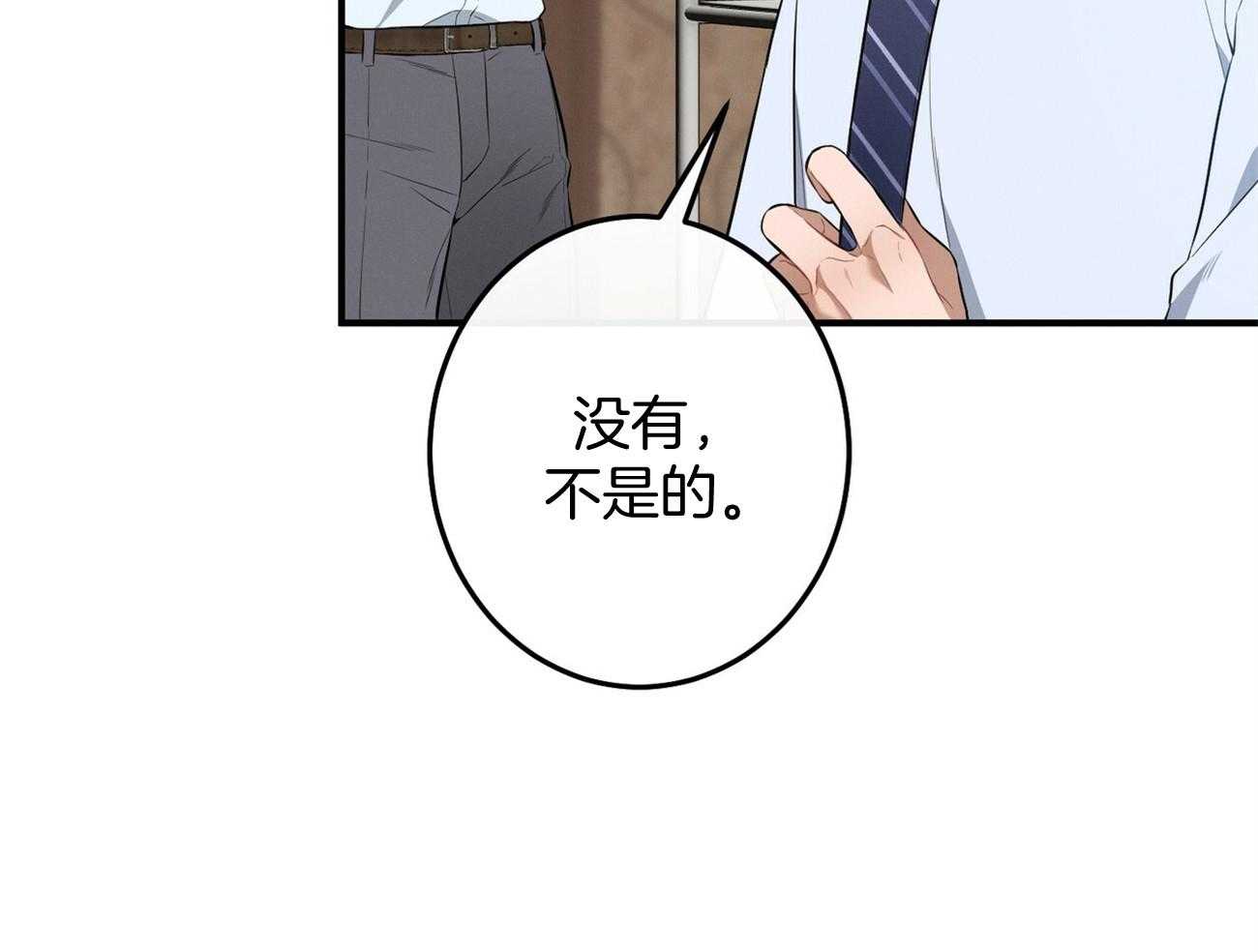 《利己主义》第29话 闲的发慌 第12页